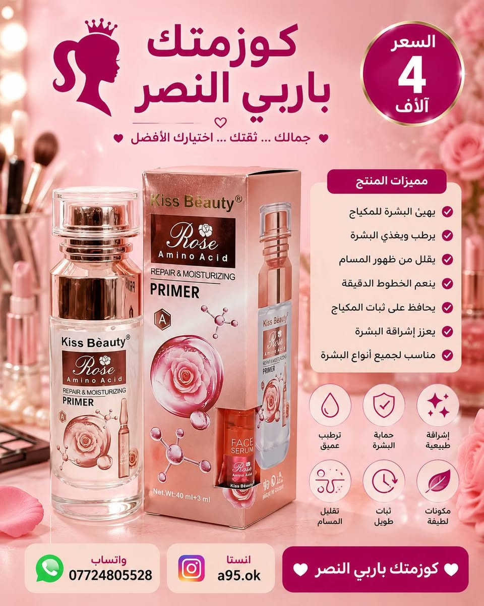 الاسعار داخل الصور توجد خدمة توصيل 
العنوان قضاء النصر حي الامام الرظا
