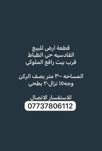 حي الضباط • ٣٠٠م • زاوية