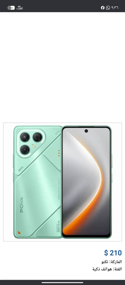 ج#قسم_المستعمل.  💥 Tecno pova 7 5g.  8/256. 💥
المعالج: MediaTek Dimensity 7300 Ultimat
الشاشة: 6.78 بوصة بدقة +FHD وتدعم معدل تحديث 144Hz.
الذاكرة (الرام): حتى 16 جيجابايت (8 أساسي + 8 افتراضي).
التخزين: 256 جيجابايت.
البطارية: ضخمة بسعة 6000 ميللي أمبير.
الشحن السريع: 45 واط.
الكاميرا الخلفية: 50 ميجابكسل
نقطة وحلق معنا بعالم الاسعار المجنونة ❤️🫡


**إذا كنت صاحب هذا الإعلان وتريد حذفه لأي سبب، رجاءا أرسل رسالة إلى الدعم الفني**