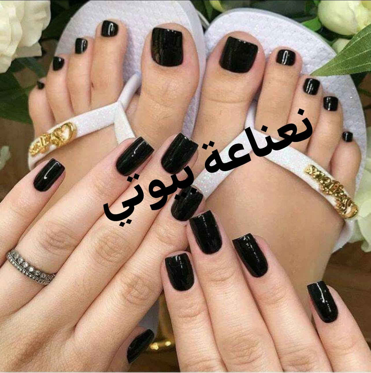 💎 Nanaa Beauty

قائمة الخدمات والأسعار

💅 قسم الأظافر

* جلش (Gel Polish) — 10,000 د.ع
* تقوية الأظافر (Strong Base) — 15,000 د.ع
* سوفت جل — 25,000 د.ع
* هارد جل — 20,000 د.ع
* إكستنشن جل — 30,000 د.ع
* إزالة الجل — 10,000 د.ع
* نيل آرت — يبدأ من 10,000 د.ع

👁️ الرموش

* كلاسيك — 20,000 د.ع
* هايبرد — 25,000 د.ع
* فوليوم — 30,000 د.ع
* إزالة الرموش — 10,000 د.ع

💄 المكياج

* مكياج ناعم — 20,000 د.ع
* مكياج مناسبات — 25,000 د.ع

🎨 التاتو التجميلي

* فيبروز — 50,000 د.ع
* رتوش — 25,000 د.ع

✨ العناية بالبشرة

* تنظيف بشرة عادي — 15,000 د.ع
* هيدرافيشل — 20,000 د.ع
* هيدرافيشل مع تقشير ماسي — 25,000 د.ع

💇‍♀️ الشعر

🎨 الأصباغ

* صبغة لون واحد — يبدأ من 25,000 د.ع
* صبغة مع جذور — يبدأ من 30,000 د.ع
* سحب لون — يبدأ من 30,000 د.ع
* تصحيح لون — يبدأ من 30,000 د.ع
* هايلايت — يبدأ من 35,000 د.ع
* بالياج — يبدأ من 35,000 د.ع

💆‍♀️ المعالجات

* بوتوكس شعر — يبدأ من 25,000 د.ع
* بروتين شعر — يبدأ من 25,000 د.ع
* علاج ترطيب عميق — يبدأ من 20,000 د.ع
* جلسة إنعاش للشعر التالف — يبدأ من 25,000 د.ع

💇 التسريحات

* استشوار — 10,000 د.ع
* ويفي — 15,000 د.ع
* تسريحة مناسبات — 25,000 د.ع

⸻

📌 ملاحظات

* الأسعار قد تختلف حسب طول وكثافة الشعر.
* يُفضّل الحجز المسبق لضمان الموعد.
* نستخدم منتجات أصلية وعالية الجودة للحفاظ على صحة الشعر والبشرة والأظافر.

📞 للحجز والاستفسار

📱 واتساب أو اتصال: ***********
