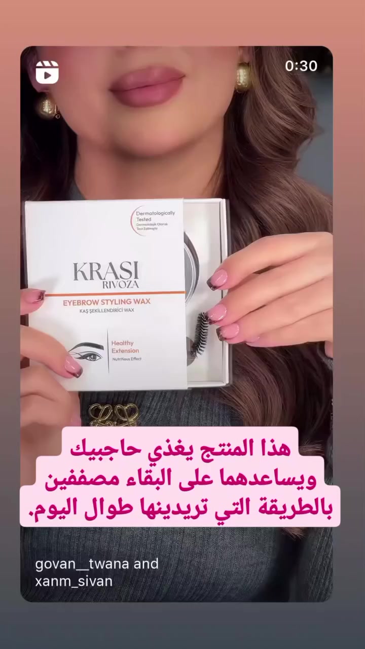 +905404901119 WhatsApp Telegram
يعمل منتجنا لتشكيل الحواجب على جعلها تبدو أكثر جاذبية وكثافة وحيوية أثناء الاستخدام. الميزات الرئيسية:
​١) يقوي حواجبك بفضل مكوناته المغذية؛ فهو يشكل الحواجب ويغذيها في الوقت نفسه.
​٢) بينما تعطي معظم منتجات تشكيل الحواجب الأخرى نتائج غير مرضية وقصيرة الأمد، فإن هذا المنتج يمنحك شكلاً طبيعياً وجذاباً يدوم طوال اليوم.
​٣) بخلاف العلامات التجارية الأخرى التي قد يتقشر الجل الخاص بها، فإن منتجنا يتميز بثباته العالي ولا يترك أي بقايا أو قشور على الإطلاق.
يمكنك أيضاً سؤال من استخدموا منتجنا. لقد تلقينا باستمرار ردود فعل إيجابية للغاية من عملائنا حول جل تصفيف الحواجب هذا.
#جلتصفيفالحواجب 
#جللتشكيلالحواجب
#تصفيفالحواجب
#أداةتشكيلالحواجب
#شمعلتشكيلالحواجب
#حاجب
#رمش
#منتجللحواجب


**إذا كنت صاحب هذا الإعلان وتريد حذفه لأي سبب، رجاءا أرسل رسالة إلى الدعم الفني**