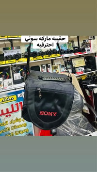 شنط كاميرا • توصيل • بغداد الصليخ