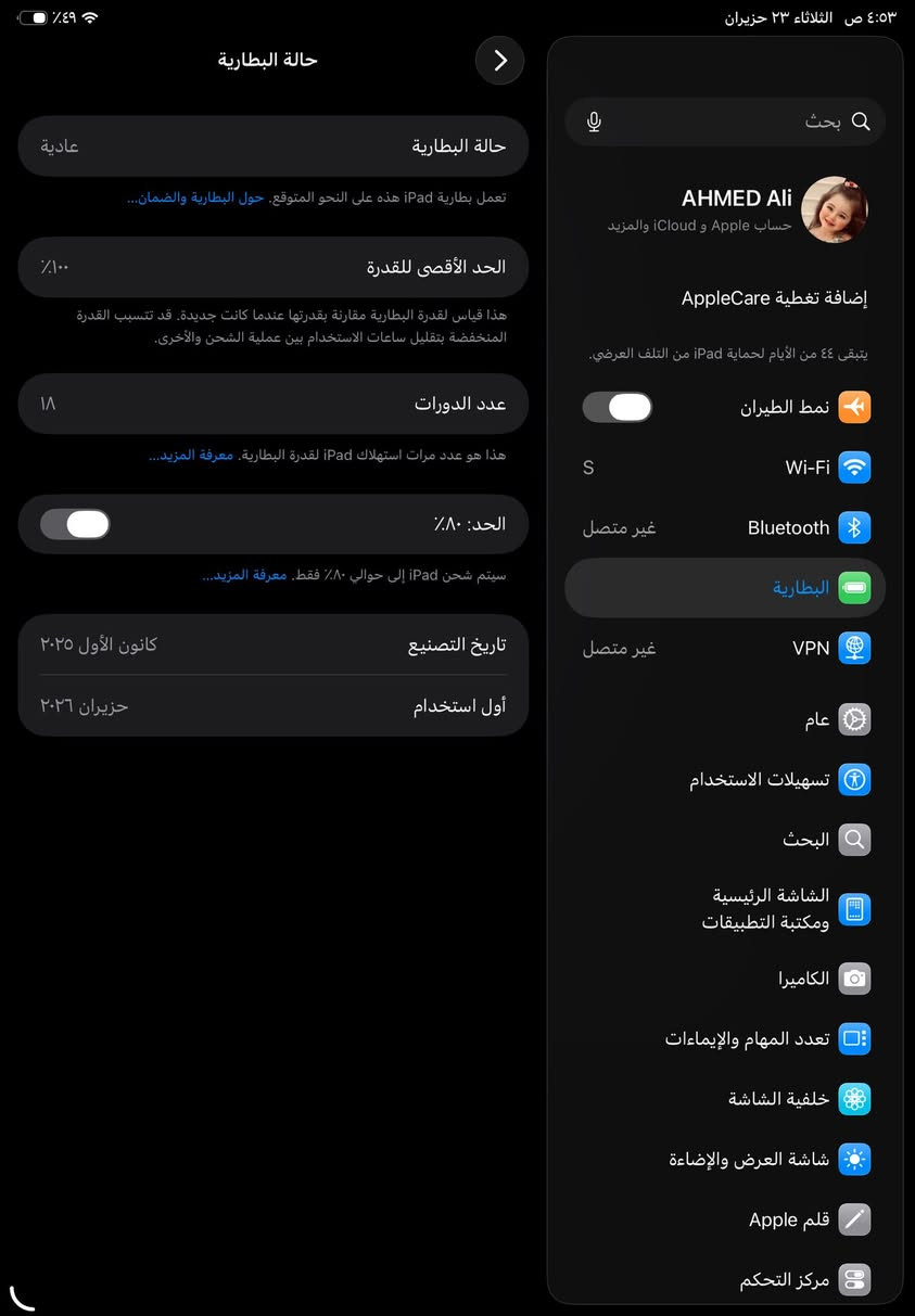 سلام عليكم ايباد 11 شرق اوسط للبيع ذاكره128 جديد مستخدم قليل  مع وصل شراء سعر قفل 450 يفيدك تعال خاص مكاني بغداد


**إذا كنت صاحب هذا الإعلان وتريد حذفه لأي سبب، رجاءا أرسل رسالة إلى الدعم الفني**
