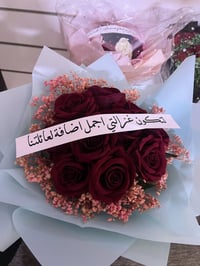 بوكيه ورد • توصيل داخل القاسم • تواصل خاص