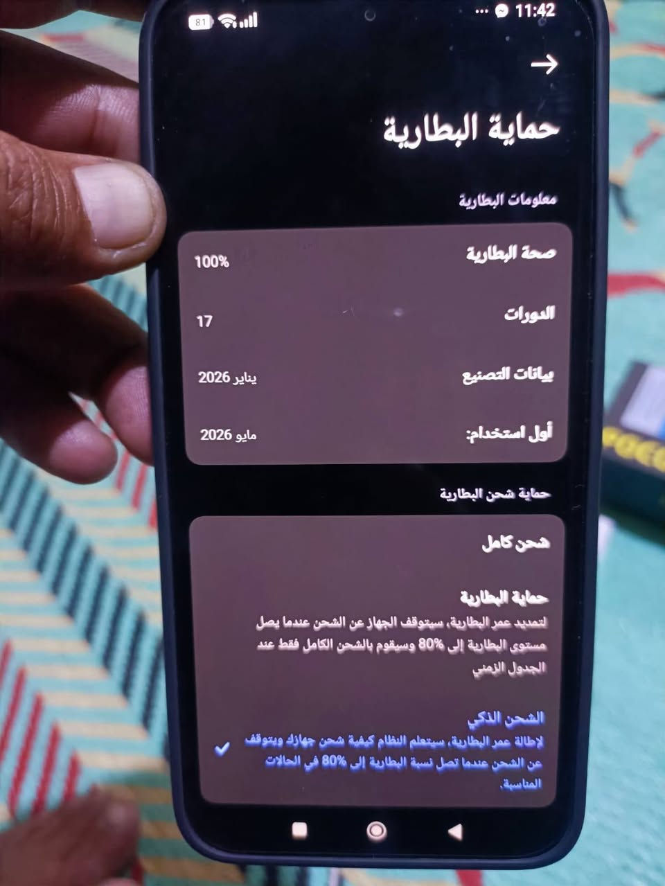 السلام عليكم  بوكو X8برو ماكس  جهاز ماخذه حجز مسبق دورات شحن 17 جهاز ثانوي مخلي ذكره256  سعره 650 وبي مجال قليل  بغداد المعامل الحسينية  توصيل ماعندي  تواصل خاص


**إذا كنت صاحب هذا الإعلان وتريد حذفه لأي سبب، رجاءا أرسل رسالة إلى الدعم الفني**