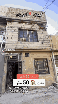 مكتب🪬القلم🪬 للعقارات 🏠مجاور جامعه اهل البيت عليهم السلام🗼 *********** محمد *********** ايهاب
