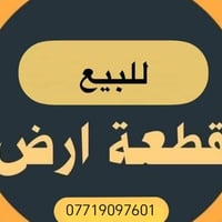 حي صلاح الدين • ٢٨٠م • ما عليه تحفظ