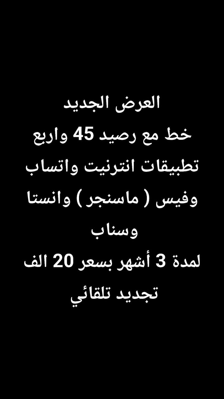 العروض الجديده 
                    صالحه لغاية يوم 22/1/2026

حله حي المعلمين مقابل جامع موسى الكاظم عليه السلام 
                             ( مكتب الحياة )
***********  ***********

https://maps.app.goo.gl/QtTyvV2cZjmdmk3s6

 (  ملاحظة مهمه غير متوفر توصيل حصرآ داخل المكتب. )
