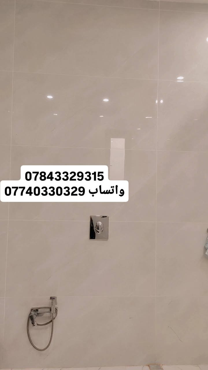 عمل كادر السيراميك في منطقة الجغيفي الثانية 

أركون للأنشاءات والمقاولات العامة لترميم المنازل والبناء وترميم الحمامات والمطابخ والدروج
***********
واتساب ***********
