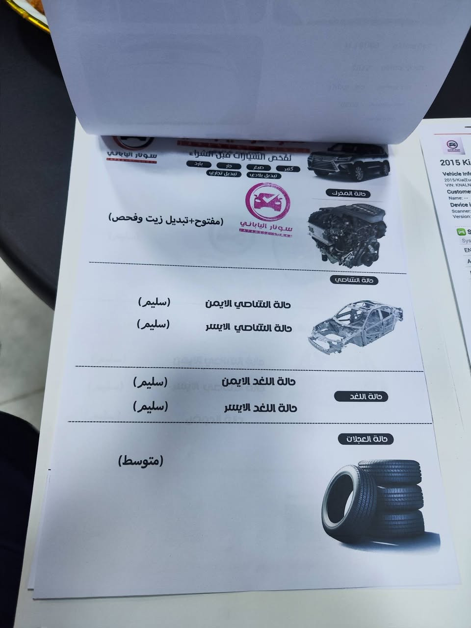 السلام عليكم الحلال للبيع 2015 بغداد بسمي 1/1 خليجي فول مواصفات 
سونار للسياره موجود وبتاريخ اليوم 
كولشي مذكور بي 
سياره مكينته مفتوحه مبدل رواجز ومحتاجه تبدل دهن فقط
ماشيه 120 ألف 
السياره خير من الله باتري جديد حداديه جديده منظومة تبريد جديده
دهن كير جديد دهن بريك جديد إدامة على محرك جديده بلكات جوينات سياره مالجني بالعافيه على يأخذه 

بيه شغله بسيطه الي يأخذه اكله شبيها 

السعر 157 وبيها مجال للطيبين 

***********
