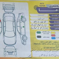 نيسان تيما • ٢٠٢١ • جلد