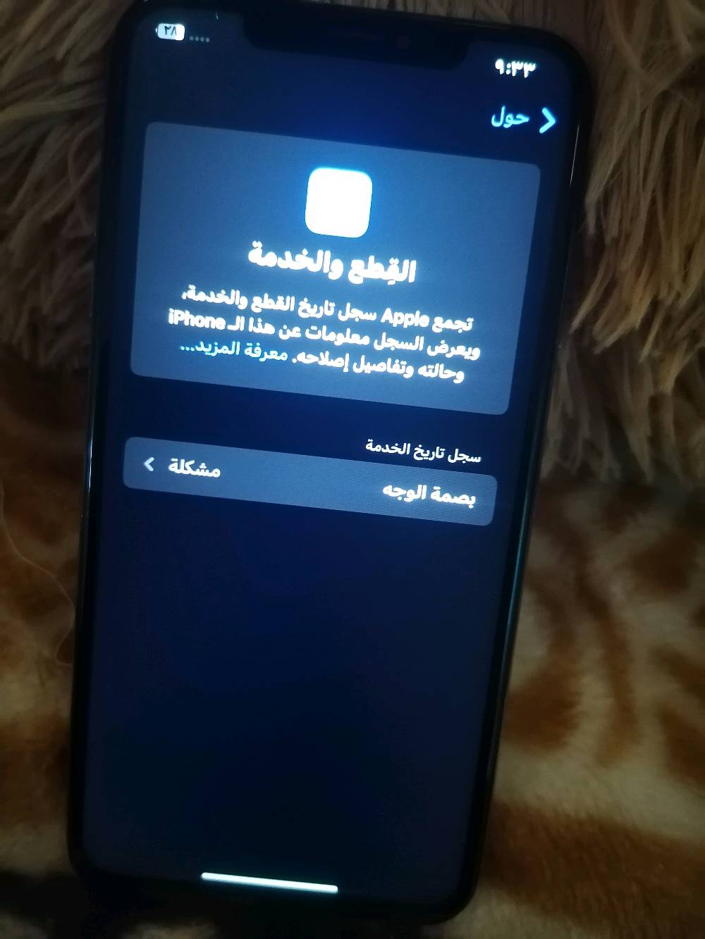 السلام عليكم عندي اكس ماكس)(256)دبل سيم مبدل شاشه بطاريه 🔋 80 وكامره ترجف
يرهم مراوس/ مكاني موصل الأيسر 