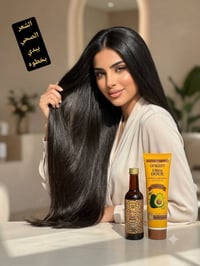 زيت الحيه المغربي • زيت الافوكادو • نعومة ولمعان