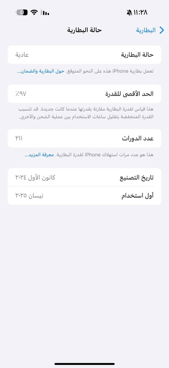 السلام عليكم جهاز ايفون 16برو ماكس
جديد بالكارتونه استخدام شهرين والضمان بعده موجود  المكان ناصريه الاستفسار ع الرقم 
   ***********
