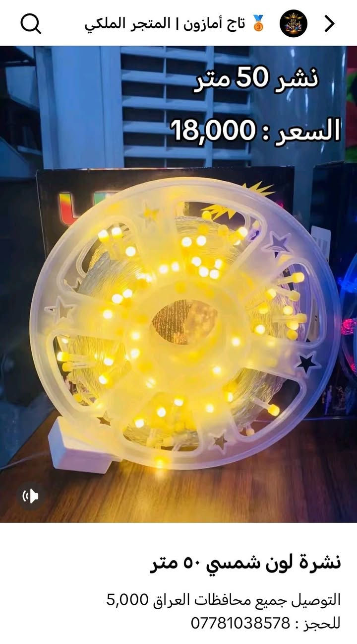 ✨ أحدث منتجات أمازون أصلية وجديدة! ✨🖥️📱🛋️ إلكترونيات وأجهزة منزلية فاخرة
🚚 توصيل لجميع المحافظات
📲 حجزك بالواتساب الآن!
للحجز :*********** 
💎 كن أول من يحصل على الجديد
