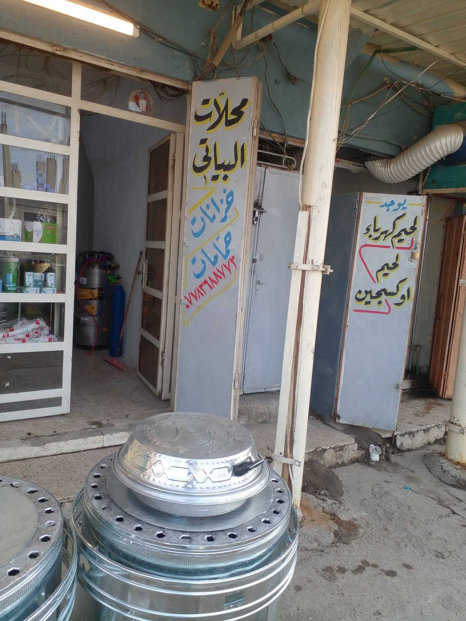 محلات البياتي للبيع الخزنات والحمامات ويوجد تاسيس صحيه ولحيم كهرب ولحيم اوكسجين ويوجد عروض خزان ماء ١٤٠٠لتر السعر ٥٥٠٠٠ والتوصيل مجانا الايسر فقط *********** اتصل نجيك الي البيت نهايت سوق الميثاق قرب الملعب
