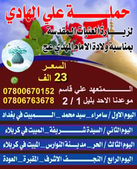 زيارات العتبات • 15شعبان • سوق الشيوخ