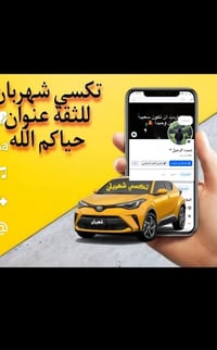 تكسي • المقدادية • بغداد/بعقوبة/خانقين