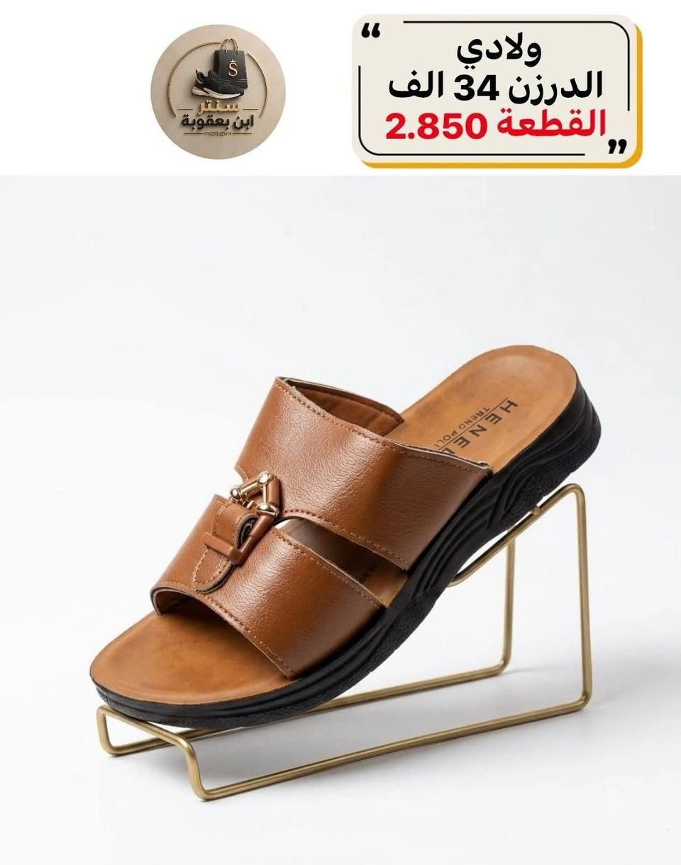 الفخــــــامة للاحـــــــــذية الجمـــــــــلة 
شحاطة شبـــــابي ولادي طفل مطراش✨🔥🔥

توصيلنـــا لكـــــــــــــــل العــــــــــــراق
جمــــــــــــــلة فقط 📦✅
مراسلة عبر الواتساب 
https://wa.me/9647745677378
قناة التلكرام 
https://t.me/JJJMLLA
كروب الواتساب 
https://chat.whatsapp.com/ESCfHytw9Pu4M43eSczK5C?mode=ac_c


**إذا كنت صاحب هذا الإعلان وتريد حذفه لأي سبب، رجاءا أرسل رسالة إلى الدعم الفني**