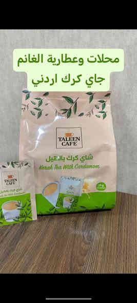 محلات وعطارية الغانم
موصل باب السراي
سوق العطارين الرئيسي
جاي كرك بالهيل
المنتج أردني اصلي
https://t.me/al_ghanim
يوجد خدمة توصيل للمحافظات
للحجز والاستفسار
مراسلة الرقم واتساب
#هاشتاقات_تيك_توك_العرب 
#تكريت_الموصل_بغداد_الانبار_ 
#يوجدخدمة توصيل للمحافظات 
***********
