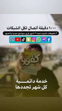 باقة ام 30 • شهرين والثالث مجاناً • توصيل مجاني البصرة