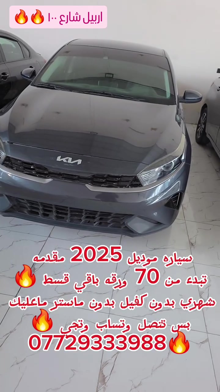 #اربيل 
#العراق 
#اكسبلور 
#وتساب 
***********
