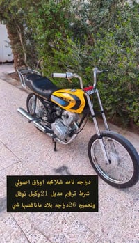 نامه بلاد • موديل ٢١ • محرك ٢٦