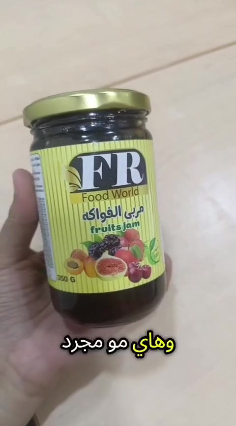 من شركة FR.. قطع فواكه حقيقية وحلاة موزونة تلوگ لـريوقكم وعصرونيتكم. 🥖✨
​أنتم يا طعم تحبون؟ شاركونا بالتعليقات! 👇


**إذا كنت صاحب هذا الإعلان وتريد حذفه لأي سبب، رجاءا أرسل رسالة إلى الدعم الفني**
