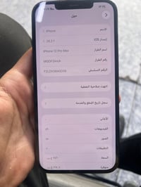 ايفون ١٢برو ماكس ذاكره٢٥٦ ممفتوح الجهاز نضافته ١٠٠ يطاريه ٧١ وتر بروف ...