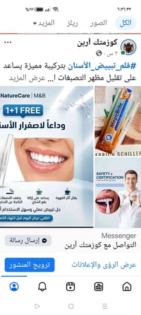 بنات • مكياج • توصيل