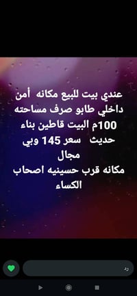 قرب حسينيه اصحاب الكساء • ١٠٠م • للبيع
