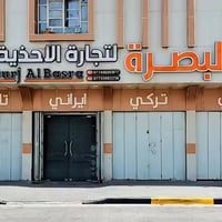 البصرة الحكيمية • أحذية • شحاطات