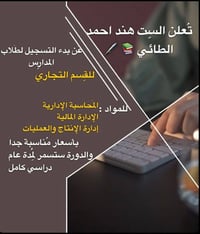 📣 إعلان هام يُعلن معهد ابن سينا لدورات التقوية عن فتح باب التسجيل في: ...