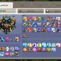كلاش • تاون ١٧ • تاون ١٤