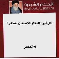 حشوات • علاج جذور • مجاني