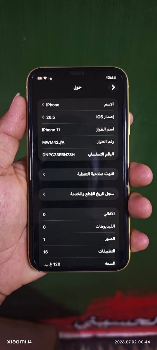السلام عليكم 
ايفون 11
الجهاز كلش نضيف وما مفتوح فيس ايدي شغال 
ملحقات كارتونة بس ذاكره 128 وبطاريه الجهاز 72
السعر 280 او مراوس شعندك نزل *********** بي واتساب
