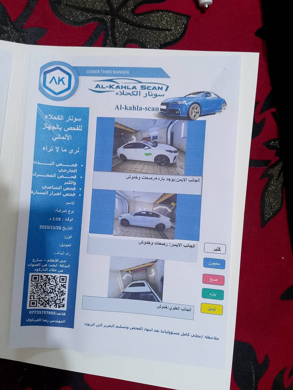 السلام عليكم K3 موديل 2023 رقم بغداد الدولي بأسمي تحويل ثاني يوم ماشية 32 ألف فول مواصفات صور السونار مرفق بالمنشور مكفولة من الصبغ و الضربه السعر 145 العنوان بغداد الدورة هورجب قرب المستوصف الصحي هاتف ***********
