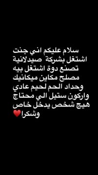للتواصل • اعلان • وظائف