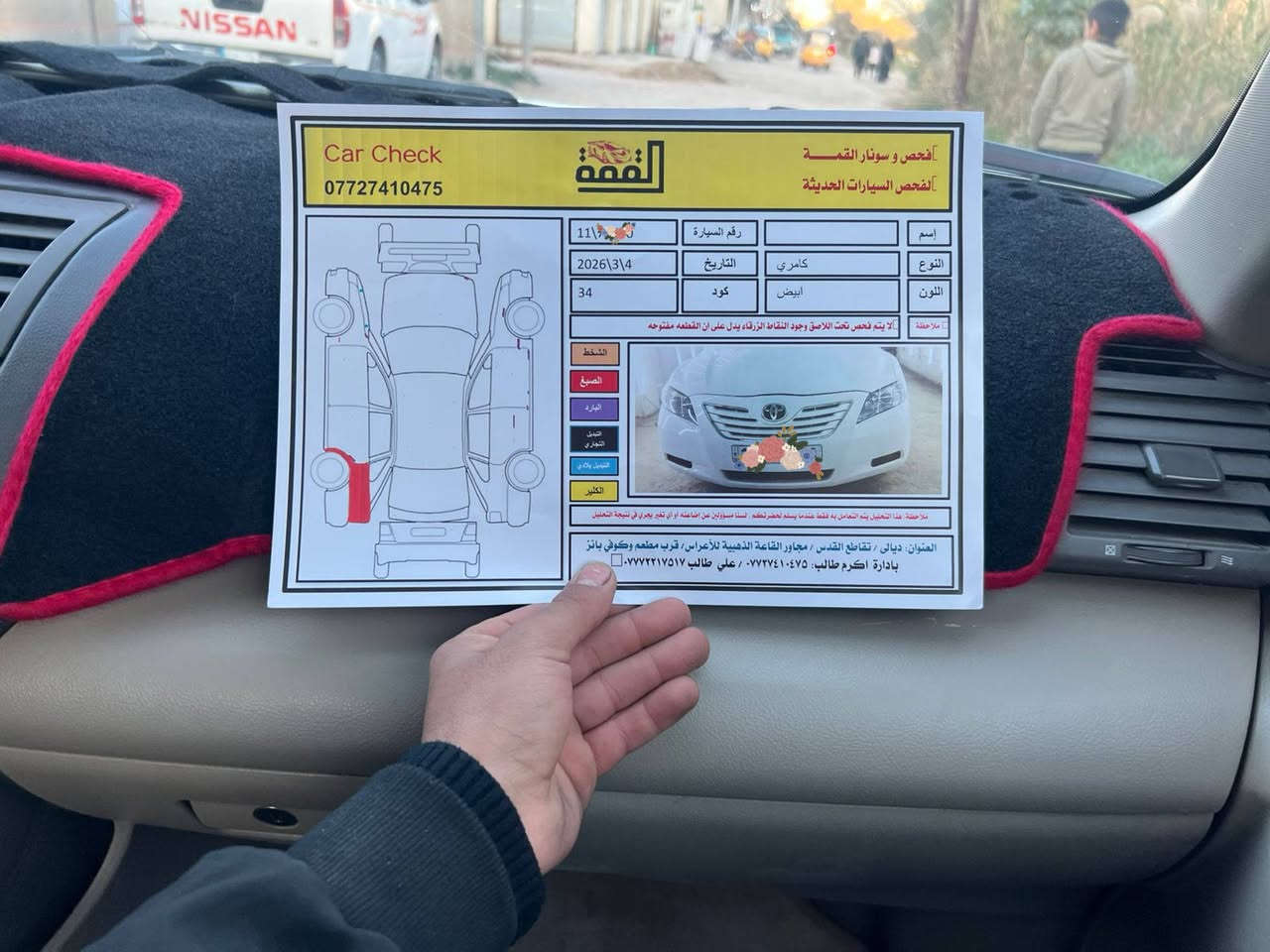 يا الله اللهم صل على محمد وآل محمد 
السلام عليكم اخون عندي هاي سيارة كامري وارد خليجي موديل 2009 خليجي سيارة محرك 2400 دوش بيهة فقط هلال جمرلوغ خلفي فقط عدهة سيارة مكفولة كفاله عامه سيارة جديدة لوك محرك وكير وصدر امامي وخلفي مكفولت رقم بغداد دولي مشروع وطني تحويل ثاني يوم سنويه 29 هزة جديدة سيارة مال جناي آمنت الله سيارة انضف واحله من الصور مكاني ديالى بعقوبه شراي يتصل ويدلل وهاذة رقمي *********** السعر 118 وبي مجال شراي يتصل ويدلل تفاصيل أكثر فيدو موضحلك كلشي وسونارت
