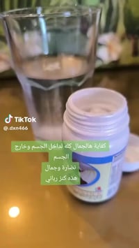 بودرة لؤلؤ • تجديد الكولاجين • تبييض وترطيب