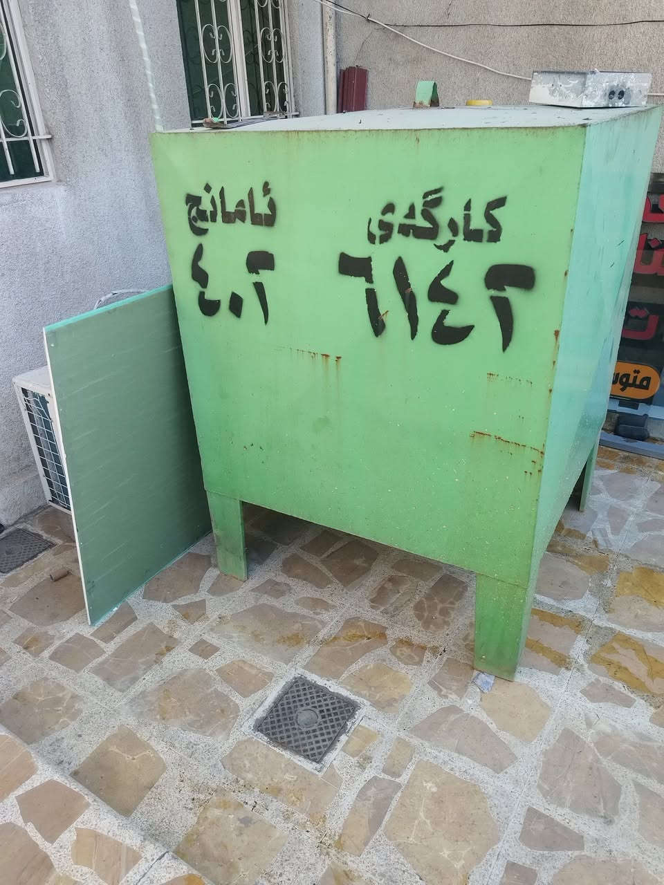 خزان ثقيل مال كاز ***********
