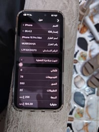 ايفون ١٥ برو ماكس • الشرق الاوسط • قابل للتفاوض