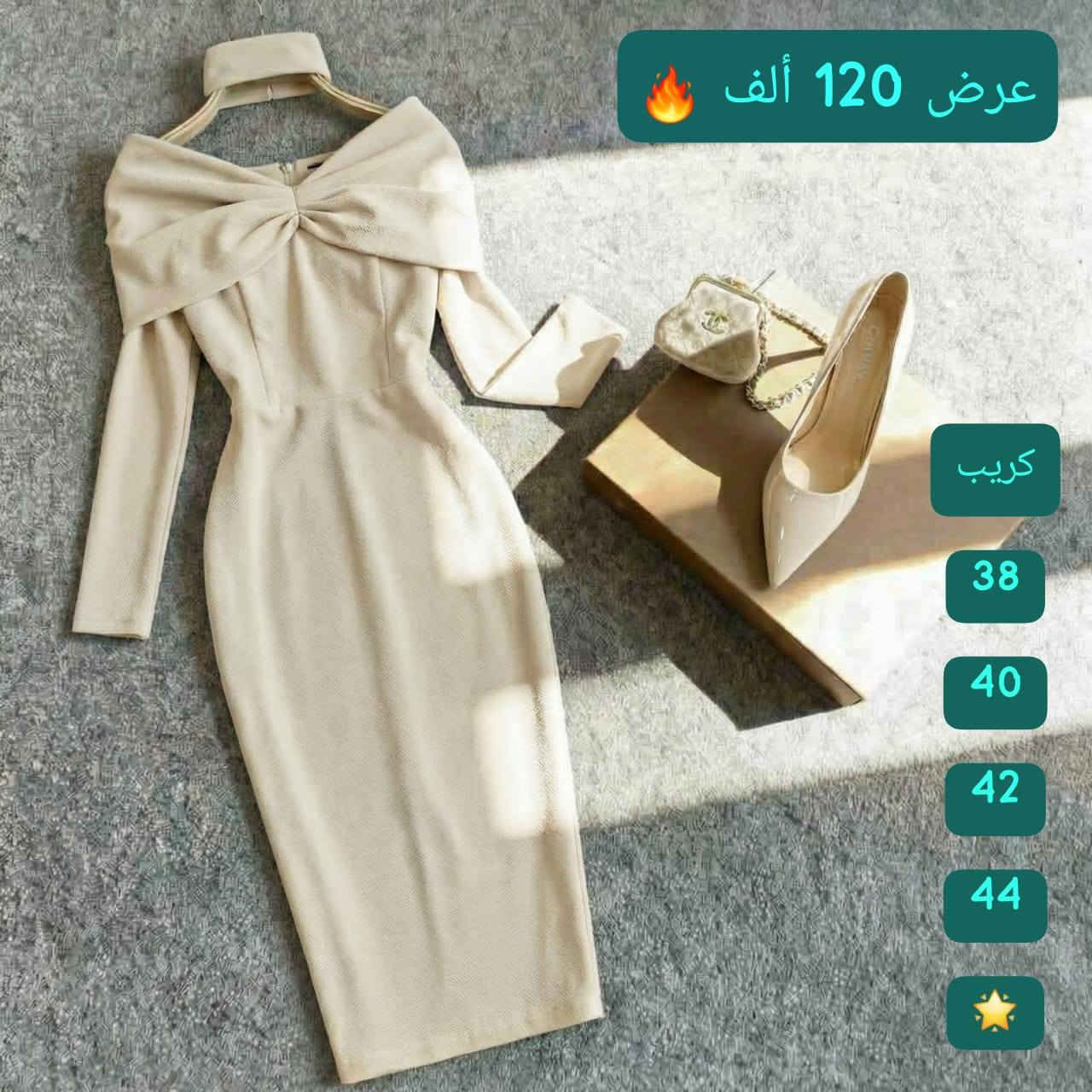 *القطعة الاجمل وصلت لحقي حالك واحجزي 🔥*

*السعر المبيع 120 الف 🔥*
فستان سهرة ببيونة فاخر مع طوق عالرقبة قطعة مميزة جدا وعاللبس حكاية تانية ❤️❤️❤️❤️❤️❤️❤️ 

القماش * كريب سكوبا فاخر مكفول للجميع 🌟 
الألوان * بالصور والصور واقع والواقع احلا من الصورة ✔️✔️✔️✔️✔️ 
القياسات * 38 40 42 44 ❤️❤️❤️

يوجد توصيل وشحن فوري بإزن الله ✅✅✅✅✅
حماية 30 الف 
مندوب 35 الف


**إذا كنت صاحب هذا الإعلان وتريد حذفه لأي سبب، رجاءا أرسل رسالة إلى الدعم الفني**