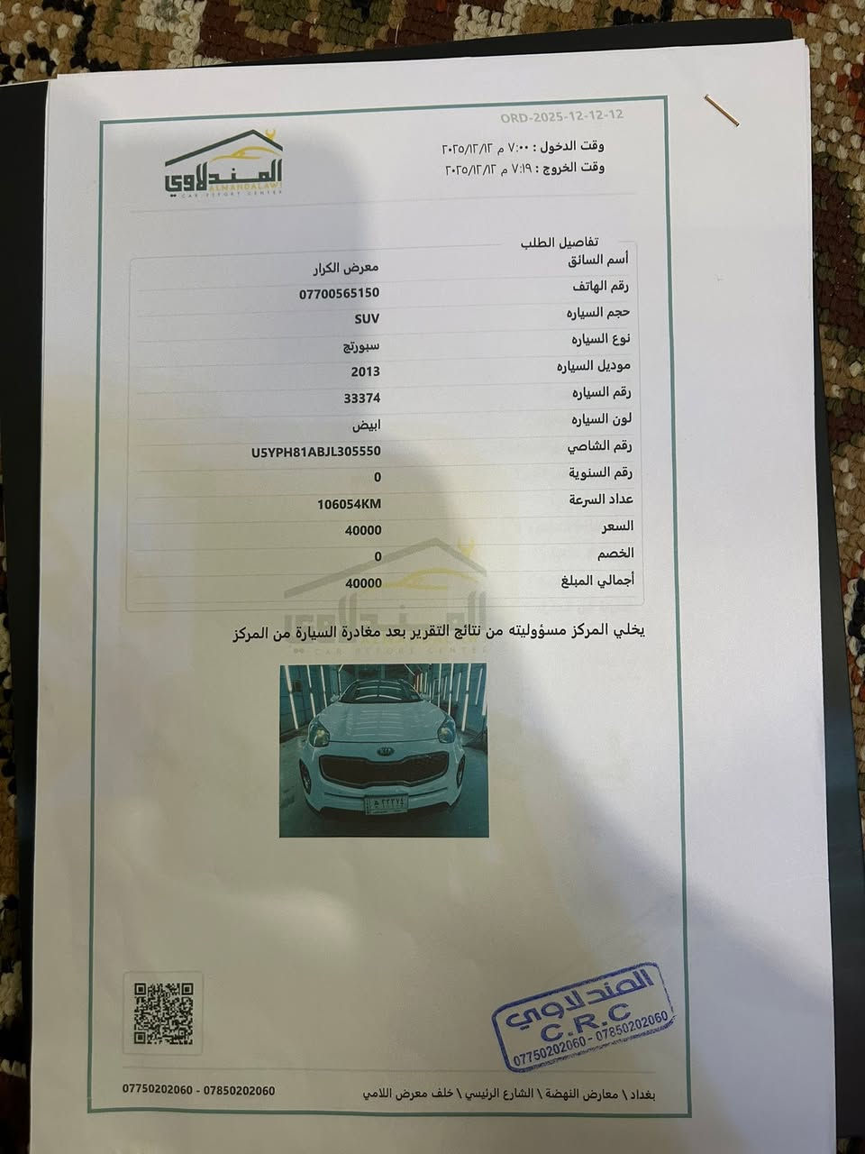 خليجي  18مراوس بسورنتو   حسب القناعه


**إذا كنت صاحب هذا الإعلان وتريد حذفه لأي سبب، رجاءا أرسل رسالة إلى الدعم الفني**