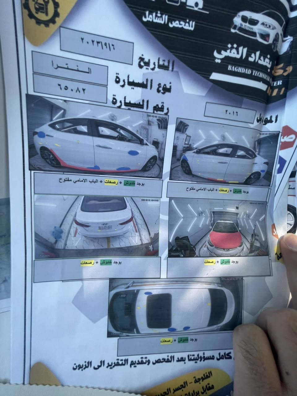 النترا 2016
ب ١٣٠ ورقه 
***********
كلشي موضح بالصور
تحويل ثاني يوم بسمي 
مكان سياره الفلوجه 
شراي اتصل
