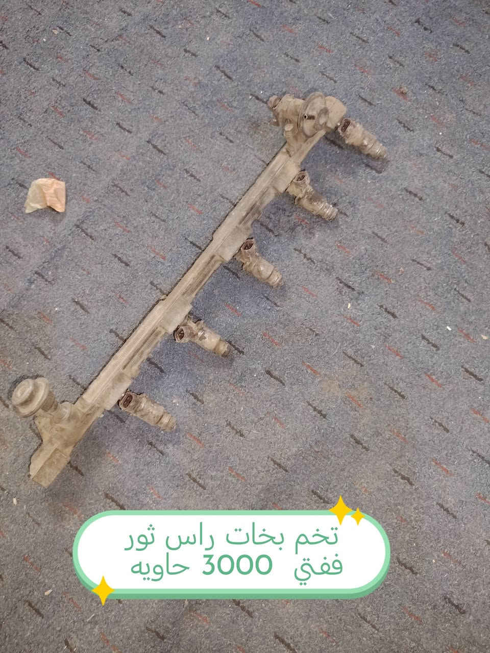 غراض راس الثور للبيع
سعر خاص ***********
