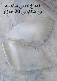 قطع غيار سيارات • اجزاء سيارات • لوازم سيارات • ادوات سيارات • مستلزما...