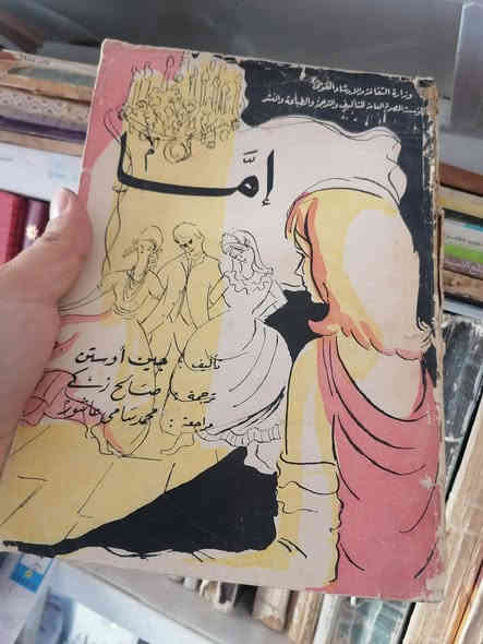 روايات عالمية مميزة 
سعر الرواية 10.000
وخصم اذا حجزت 5روايات 
للحجز والاستفسار مراسلة الصفحة💌
وتساب ***********✅
تتوفر خدمة توصيل لكافة المحافظات بسعر 5.000🚗
