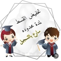 حضانة الصافي • دوام صباحي ومسائي • حي الإطارات شارع عشرين