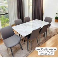 ميز مرمر • ٦ كراسي • ٨٠×١٤٠